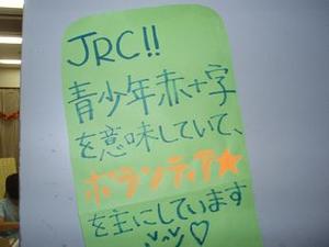 Jrc_3