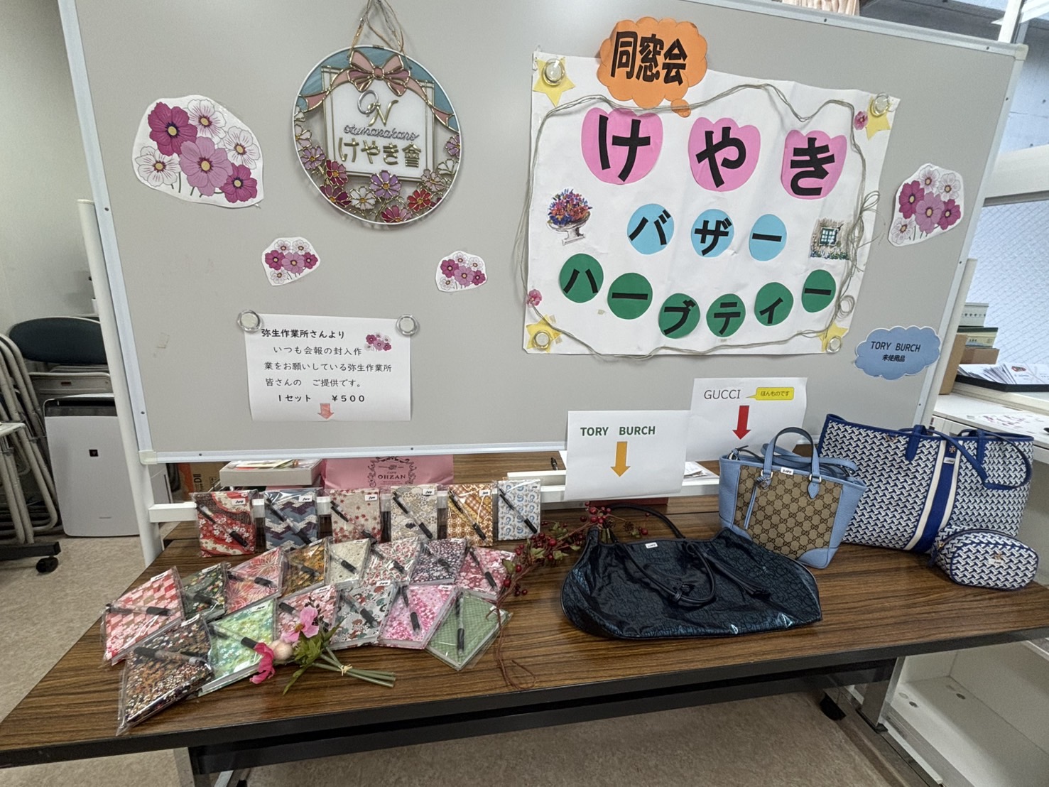 大妻中野　けやき會