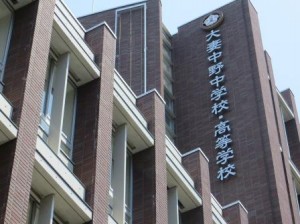 大妻中野中学校舎写真
