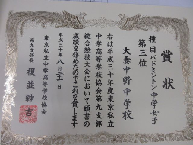 妻中バドミントンも絶好調！(中学バドミントン部)