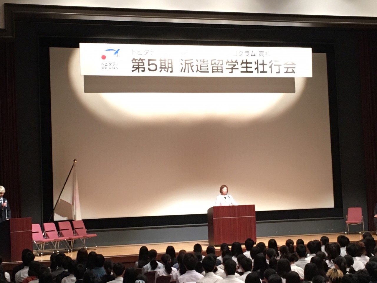 From 文部科学省 – トビタテ!留学JAPAN 第5期生壮行会に参加しました！