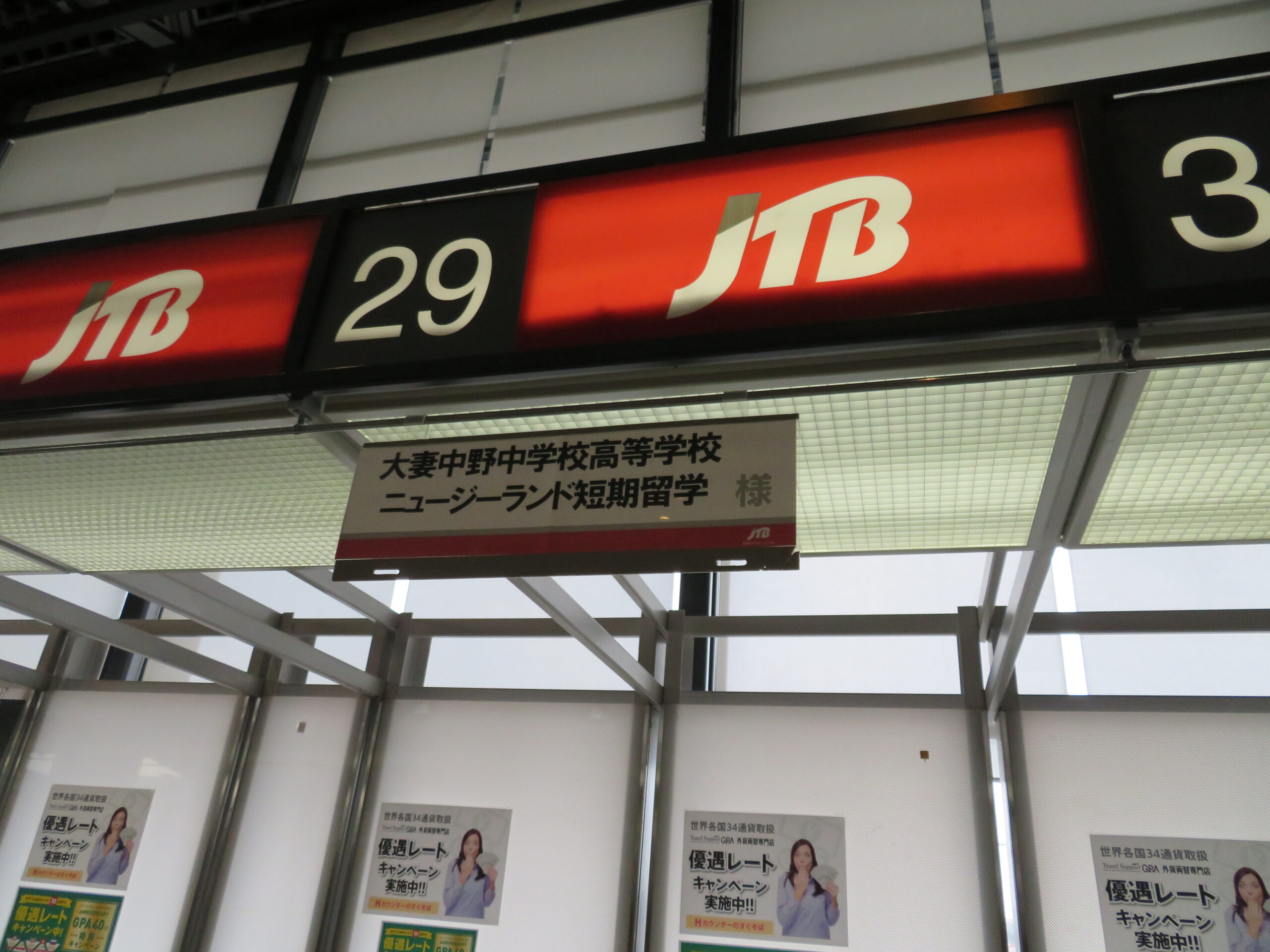 NZ two weeks program 1日目