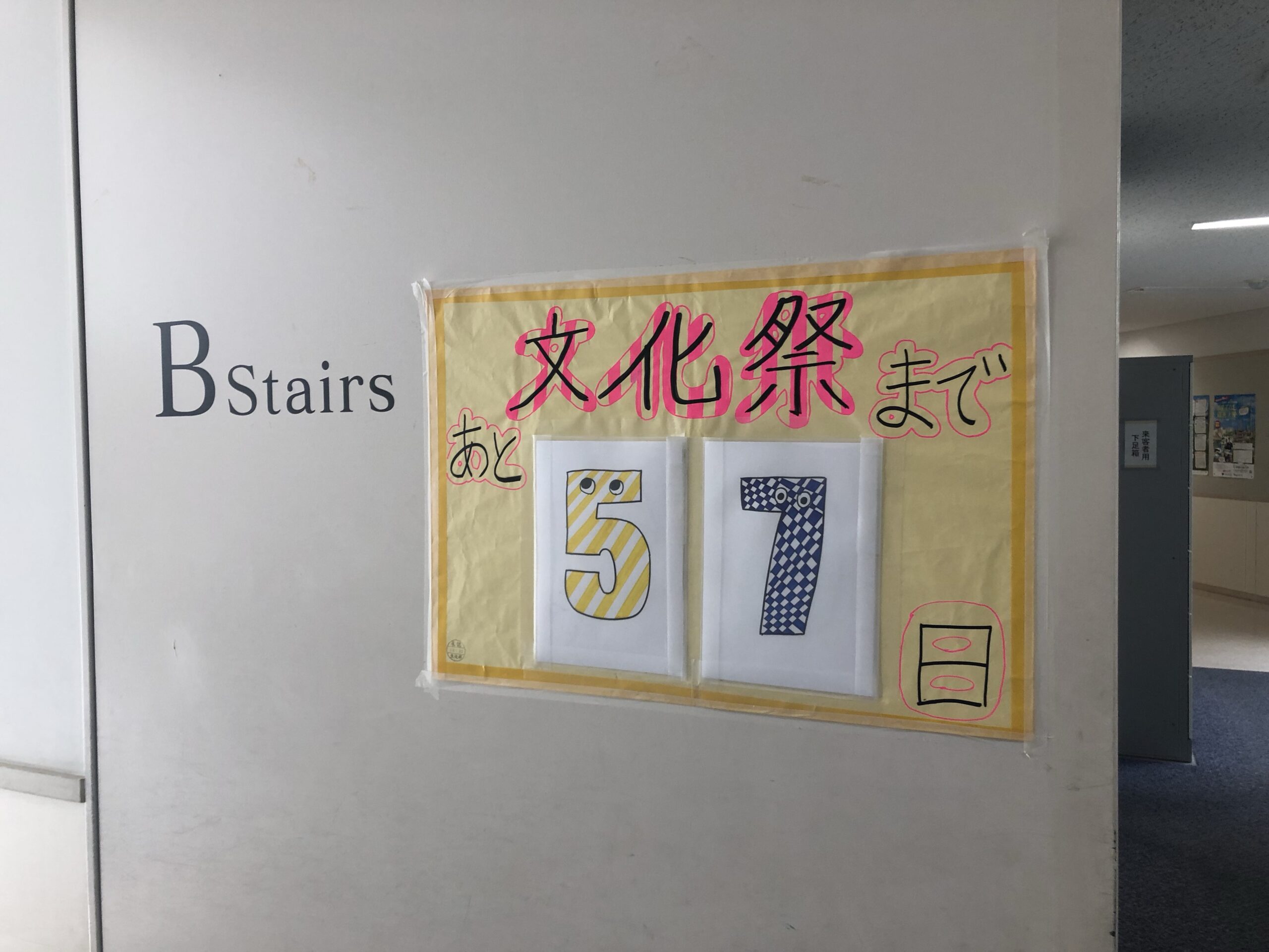 文化祭に向けての準備、始まっています！