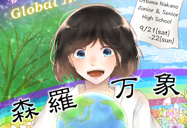 Global Arts Festival　特設サイト　開設！