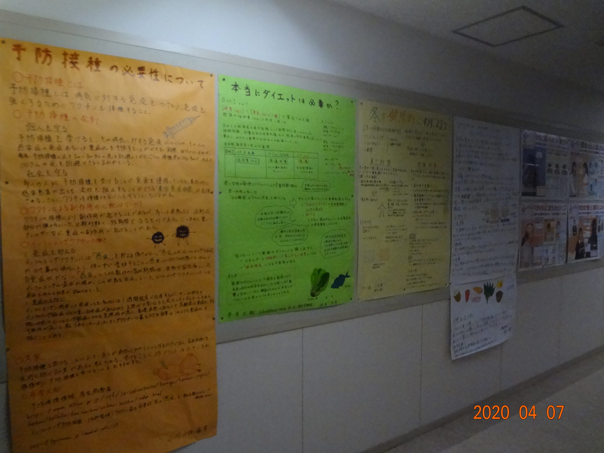 新入生のみなさんへ№６（4月15日）