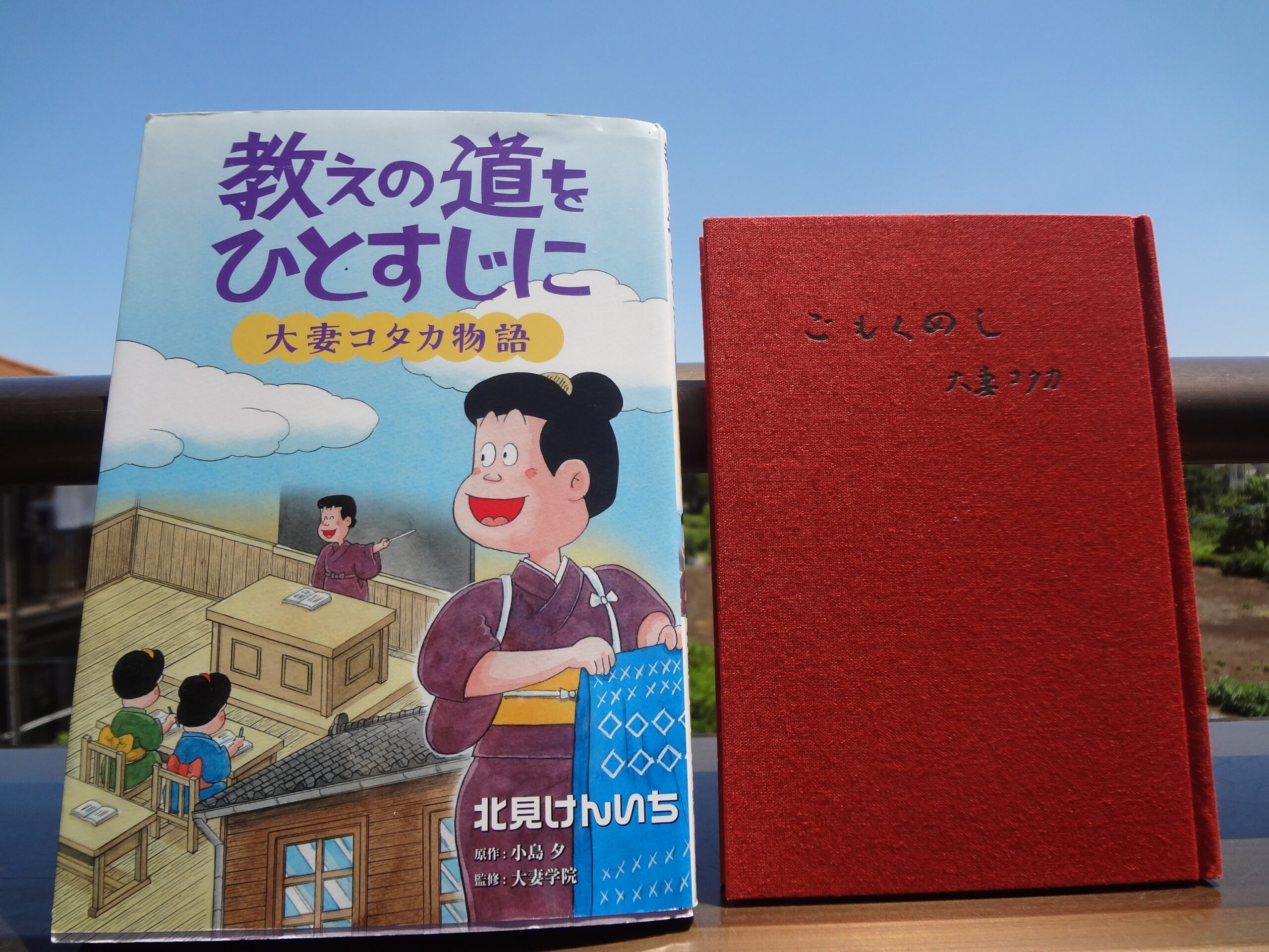 新入生のみなさんへ№34（5月29日）