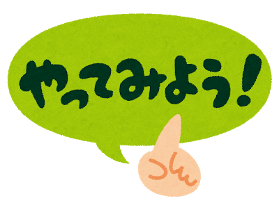 新入生のみなさんへ№26（5月19日）