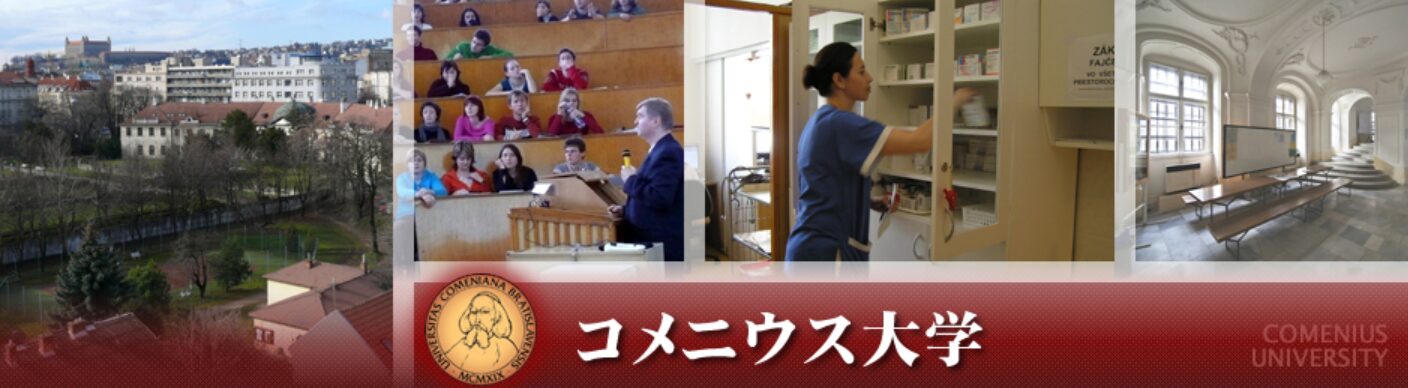 東ヨーロッパ 国立大学医学部 進学座談会を開催!