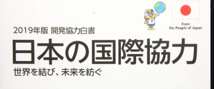 外務省ODA講座 フロンティア・チーム 国際協力活動について学びました
