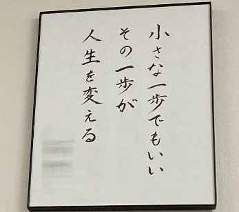 From Canada – CHEER UP message to 受験生 from Exchange Student!