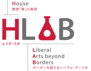 HLAB x 大妻中野 – 進路座談会 onlineを実施しました！