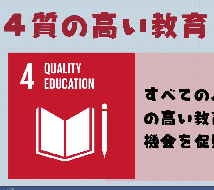 玉川大学 x 大妻中野 – ユネスコ・スクール大会に向けた高大連携 フランス語授業