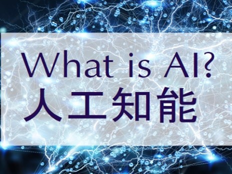 オーストラリア・グリフィス大学との連携授業に参加 – AI をテーマに