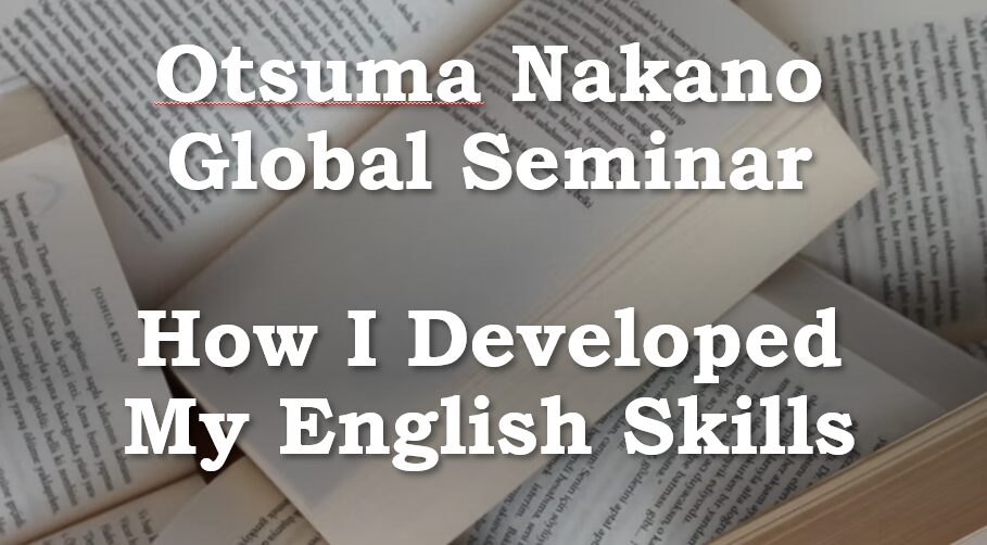 大学受験で必要とされる英語力とは – 新グローバル・セミナーを開催！