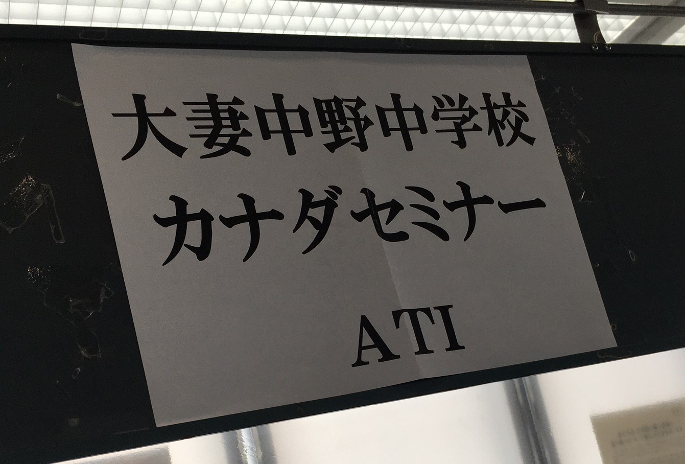 Go Canada – 27年目のチャレンジ！カナダ・セミナー 再開！