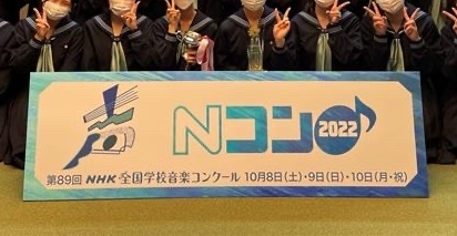 合唱部 中高共に全国の頂点に！