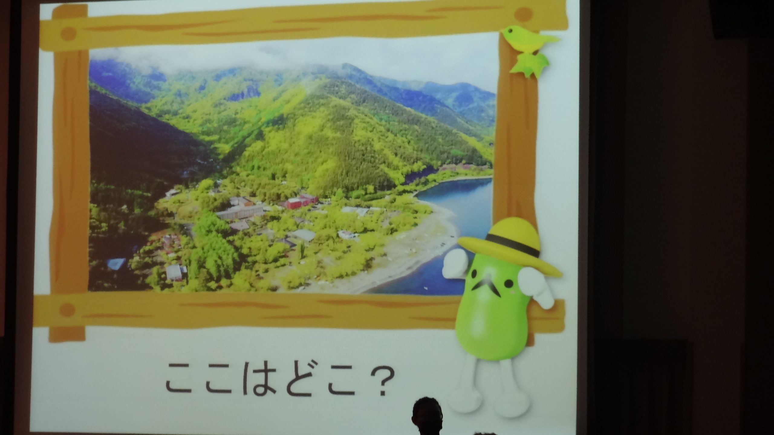 2023年度　中１オリエンテーション旅行　１日目