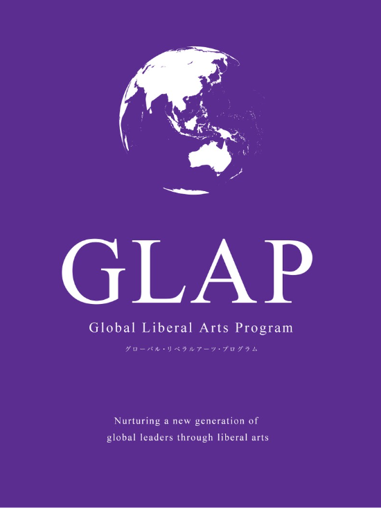 立教大学GLAP – Challenge for the Trial Lesson 2023