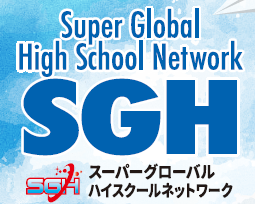 文科省・筑波大学主催 全国高校生フォーラム2023 – 5回目のチャレンジ！