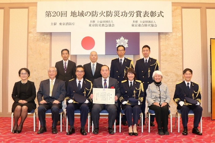 第20回地域の防火防災功労賞で優秀賞を受賞しました