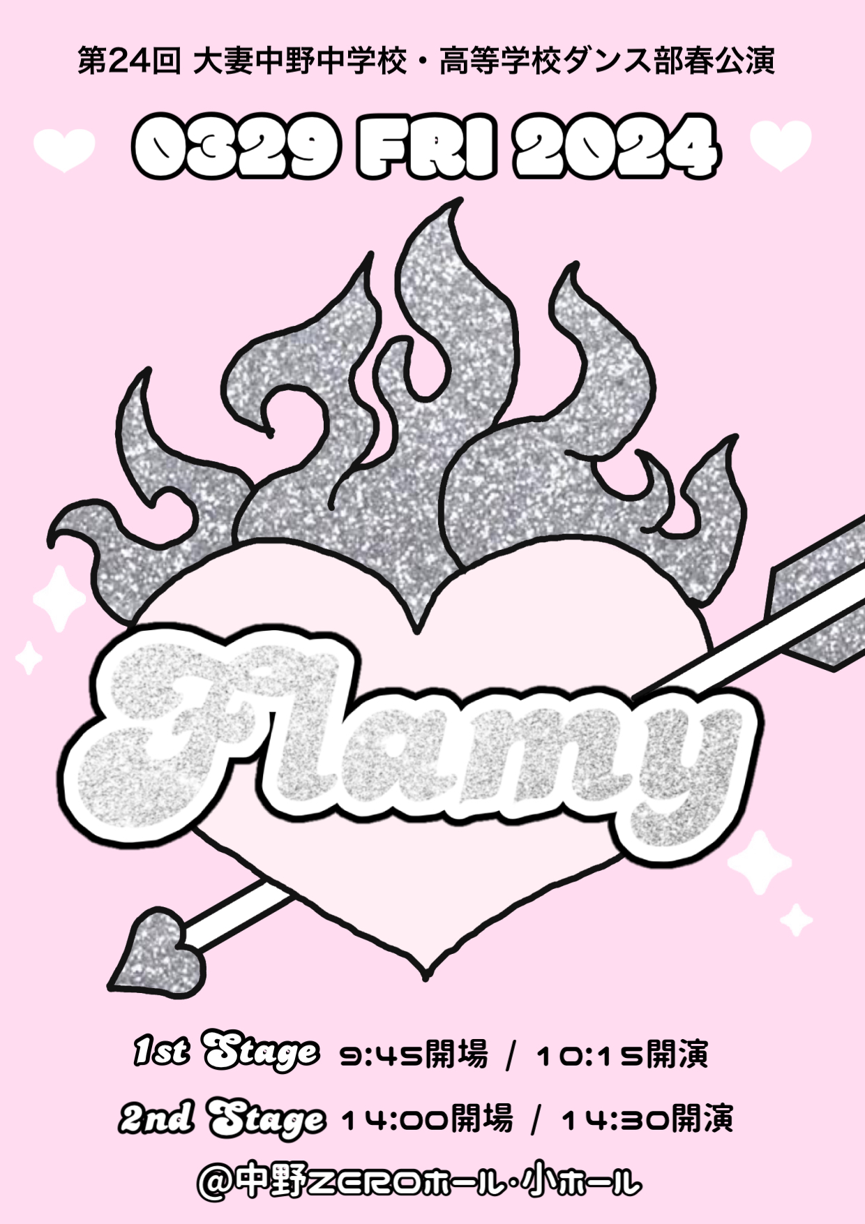 ダンス部　第24回　春公演のお知らせ 