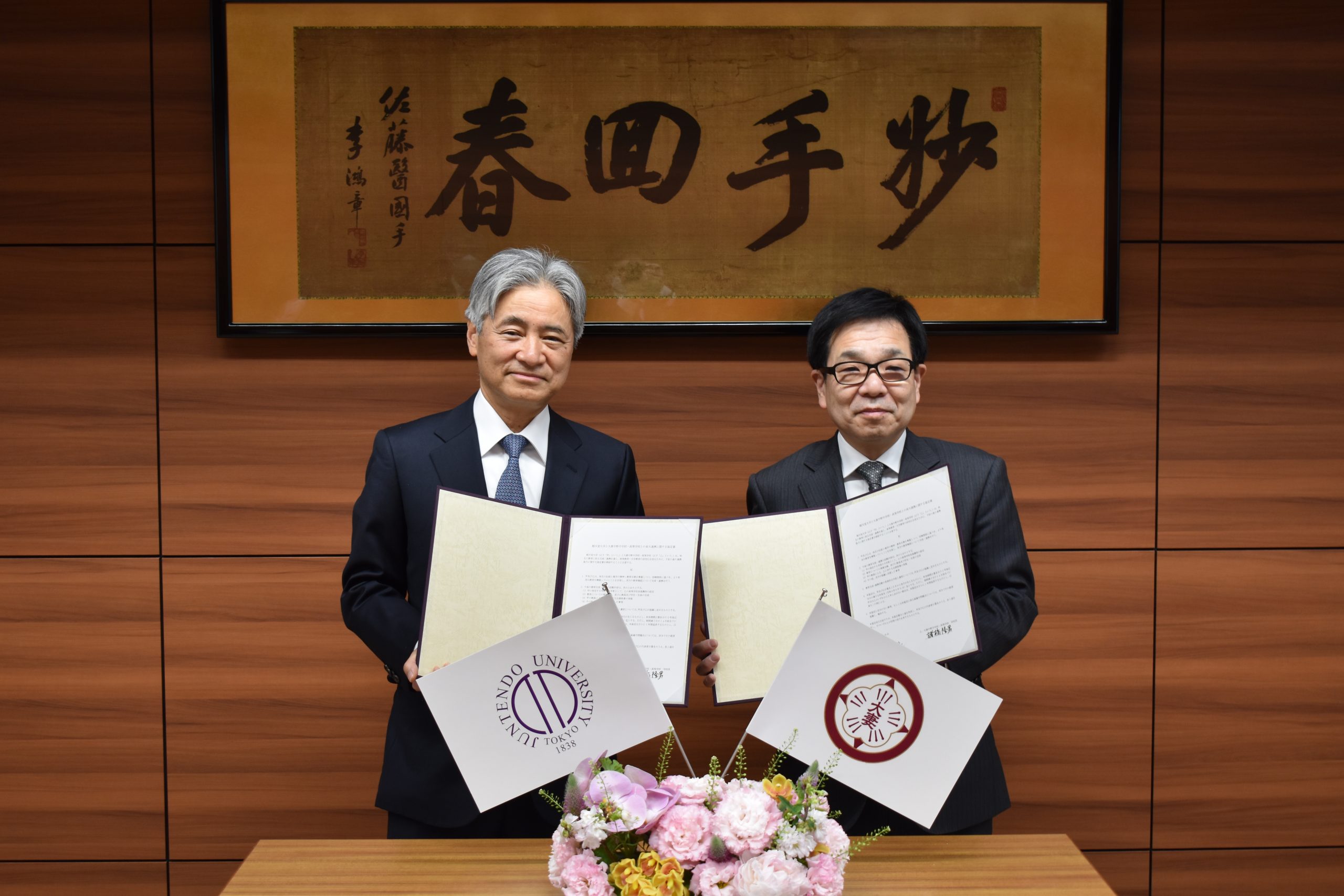 順天堂大学と高大連携協定を締結しました