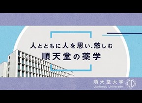 高大連携 – 順天堂大学国際教養学部長フランソワ博士と本校卒業生から