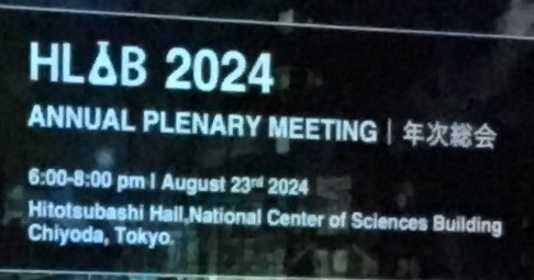 多様性と学びが出会う 本校生徒のHLAB 年次総会代表スピーチ@一橋講堂