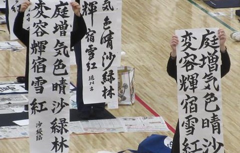 書道部 – 第61回全日本書初め大展覧会 席書大会 特選！