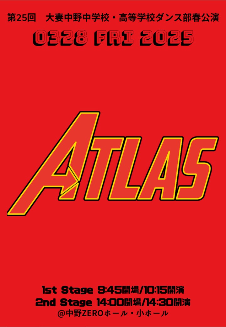 ダンス部　第25回　春公演のお知らせ  