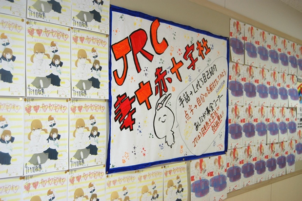 JRC部(Junior Red Cross)