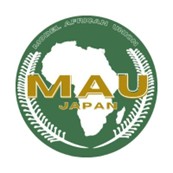第9回アフリカ開発会議 TICAD – Model African Union にチャレンジ!