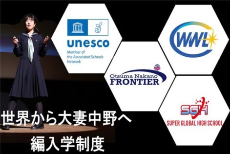 編入学 – 2025年度3学期編入試験終了と2026年度編入について