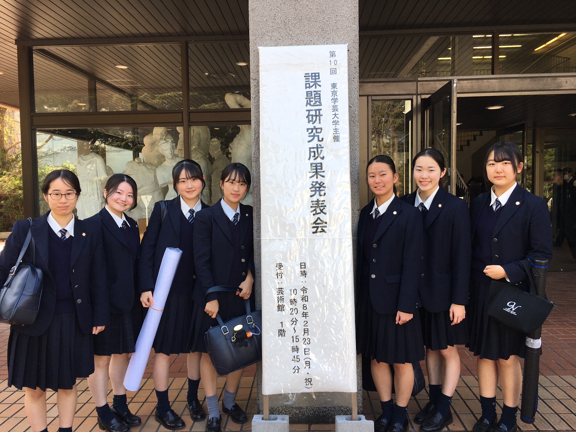 第12回 東京学芸大学主催 課題研究成果発表会 優秀賞・奨励賞 受賞!